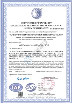 職業(yè)健康安全管理體系認(rèn)證